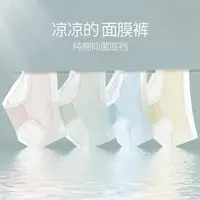夏季中腰无痕薄冰丝女士内裤抑菌棉档透气四角凉爽薄款短裤5条装