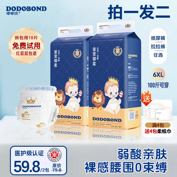 嘟嘟侠御柔纸尿裤婴儿超薄透气尿不湿亲肤柔软全包拉拉裤学步裤6X