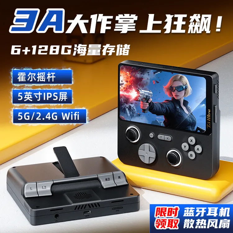 2025新款E5ultra掌机PSP连电视掌上游戏机双人摇杆迷你便携小街机