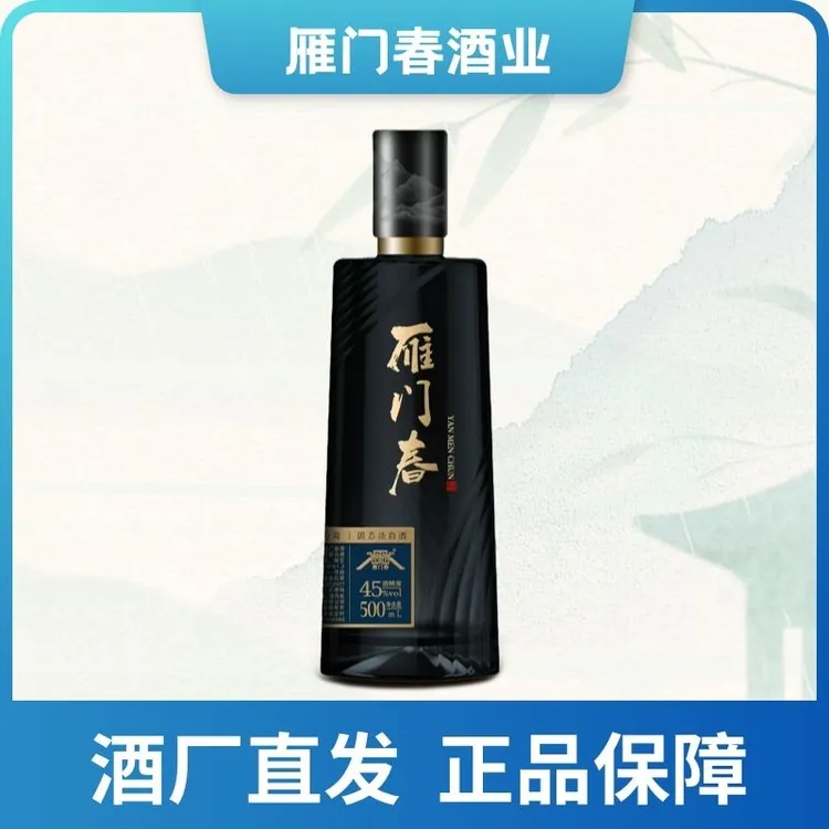 雁门春【黑金系列-黑金刚】500ml×6瓶纯粮固态法白酒45度500ml