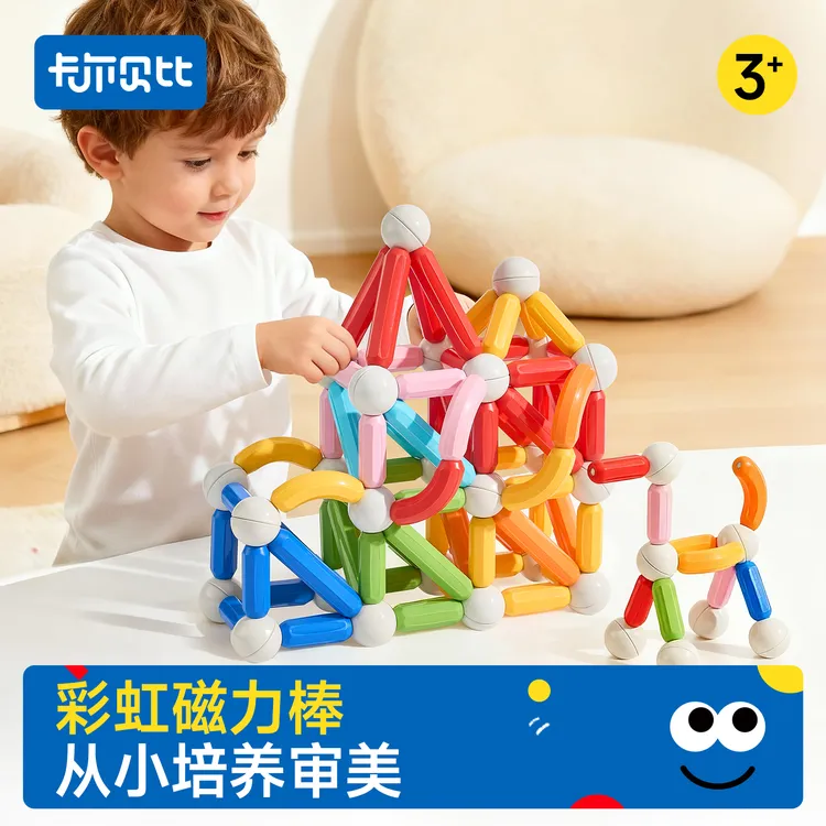 百变磁力棒片儿童可咬玩具积木立体吸拼接男女孩磁吸宝宝锻炼玩具