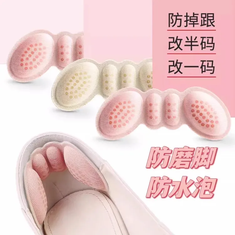 【1双装】后跟贴防掉跟防磨脚后跟贴鞋高跟鞋半码大改小神器防磨贴
