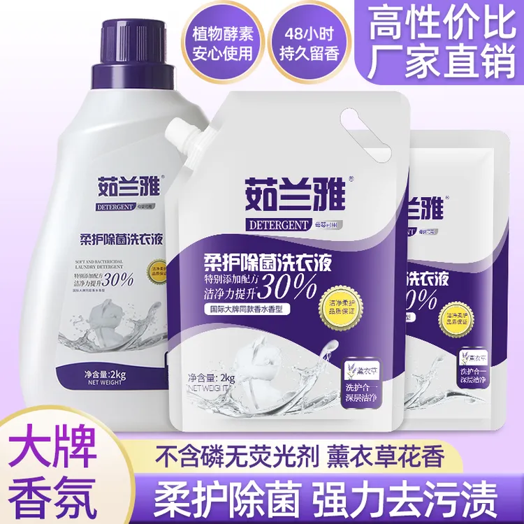 茹兰雅32斤袋装洗衣液家用实惠装