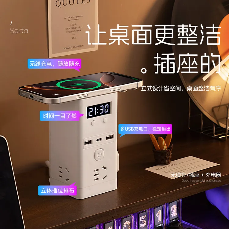 多功能磁吸无线充带时钟智能插排家用办公适用带USB充电插座