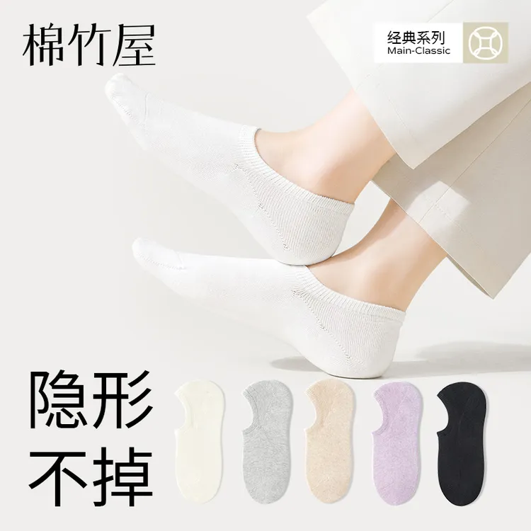 棉竹屋袜子女船袜夏季薄款欧若风纯棉防臭隐形防滑不掉女士短袜