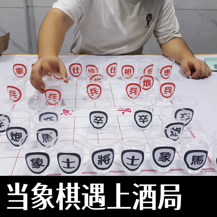 大学生酒桌象棋贴纸聚会KTV游戏道具家庭娱乐成人创意益智桌游