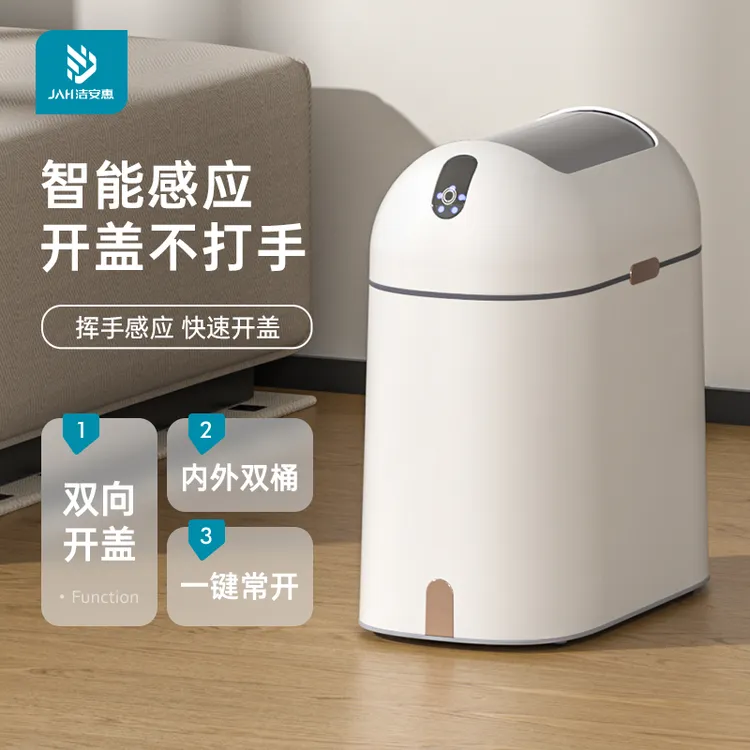 智能垃圾桶感应家用厕所卫生间卧室客厅纸篓自动电动便纸桶窄轻奢