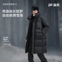 【高梵黑金鹅绒服】新款雪壳长款鹅绒服GH253605-Z