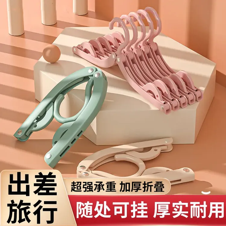 开学季必备多夹子折叠衣架出差晾晒外出旅游防风可折叠晾衣袜架