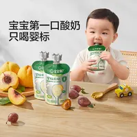 【专享】宝宝馋了婴幼儿酸奶无添加白砂糖儿童常温奶制饮品高品质