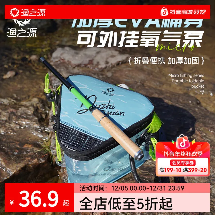 渔之源三角形路亚活鱼桶新型野钓专用小物钓鱼桶折叠打水桶小鱼桶