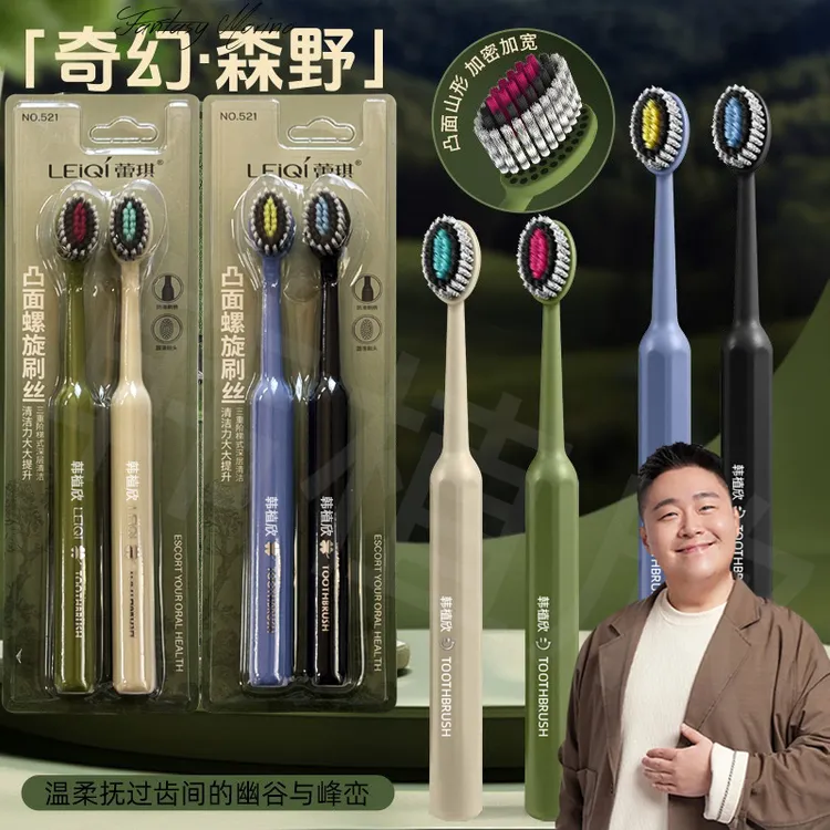 【郝劭文推荐】高档软毛山型宽头凸面牙刷深度洁齿成人情侣家用轻奢