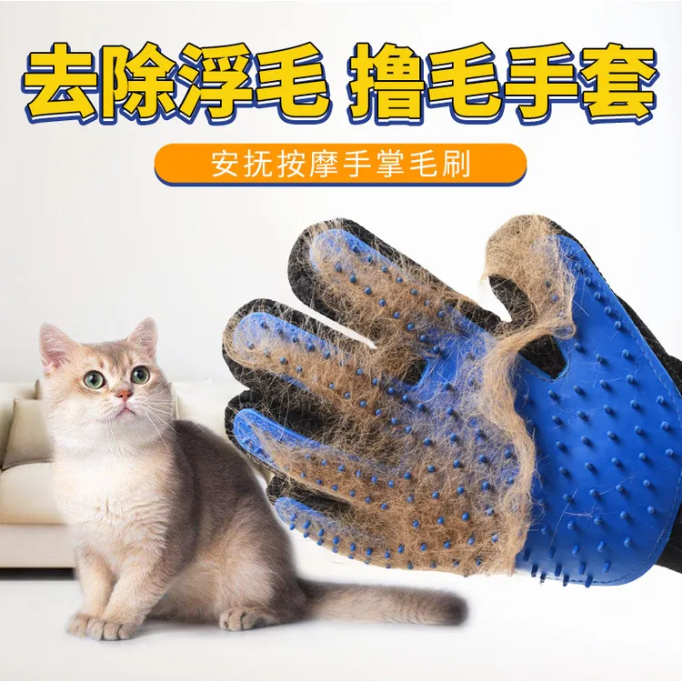 宠物猫咪梳毛神器强力去猫毛手套去浮毛清洁宠物梳毛器清理除毛
