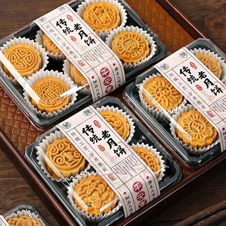 传统月饼包装盒中式老月饼糕点打包盒子4粒6透明空新款送礼品烘焙
