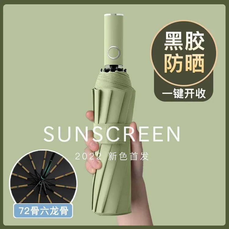 遮阳挡雨大号防晒全自动伞学生男女便携折叠晴雨两用伞黑胶涂层玻