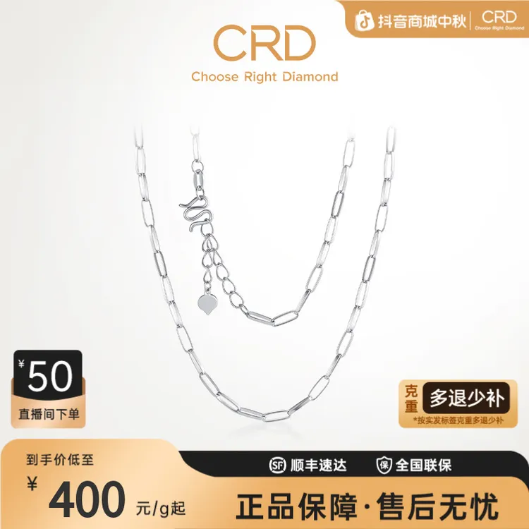 CRD克徕帝PT950十字链铂金项链时尚百搭白金素链男女锁骨链送礼