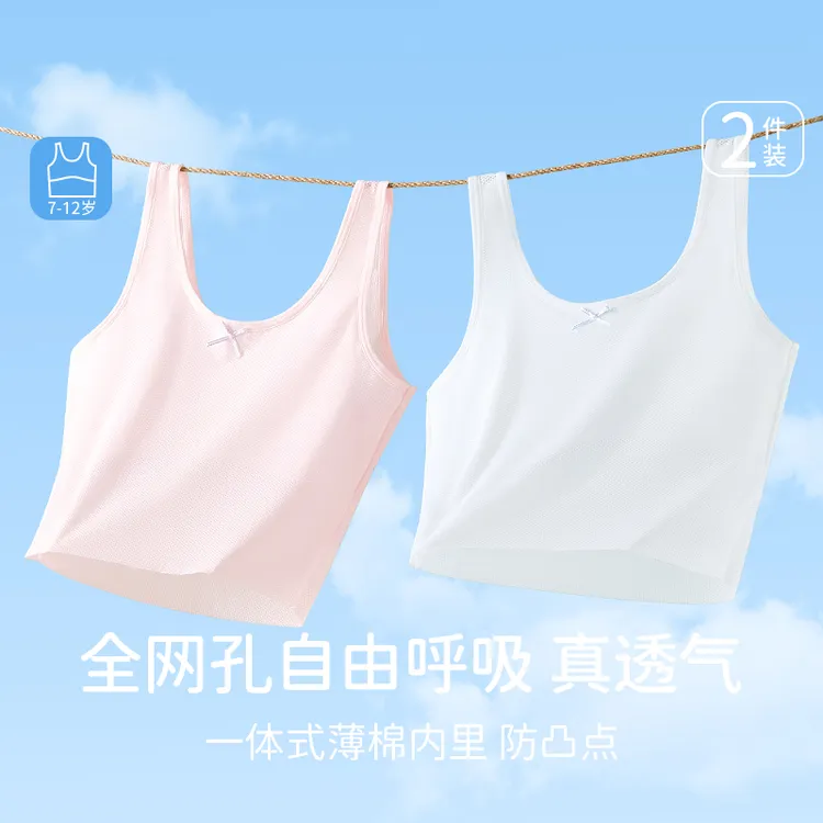 一阶段7-12岁中大童发育期吊带背心中小学生内穿夏季薄款透气内衣