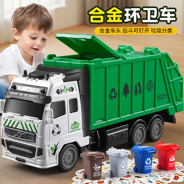 合金垃圾车儿童玩具车仿真垃圾分类环卫车模型男3-6岁工程车玩具5