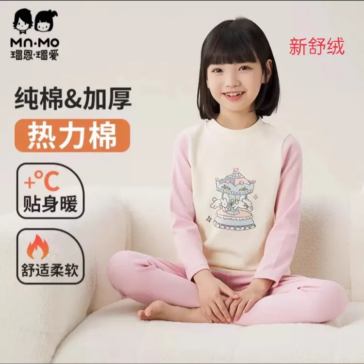 瑁恩瑁爱新舒绒秋衣秋裤套装衣拉拉加厚内衣套装青少年内衣家居服