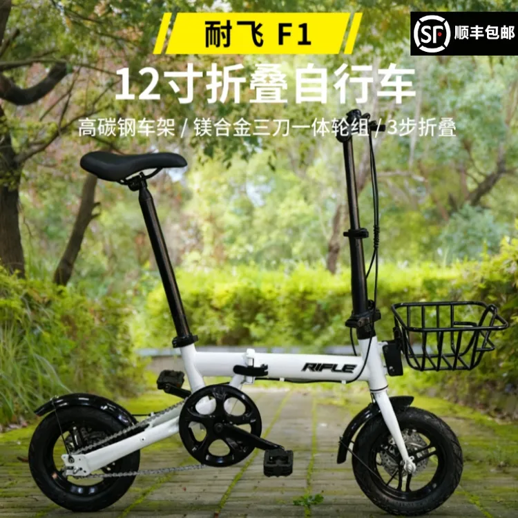 Rifle耐飞12寸折叠自行车快拆后车筐前车筐轻巧便携通勤买菜代步