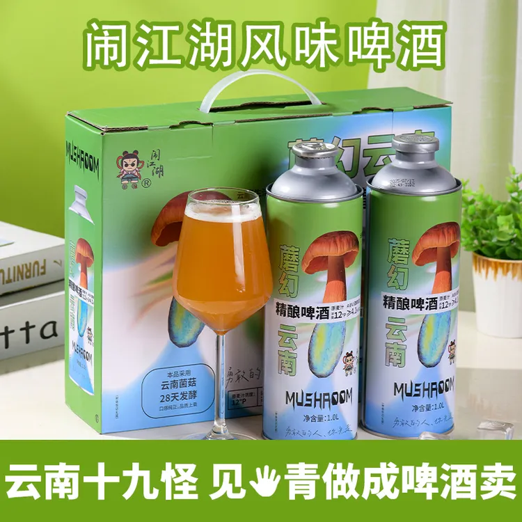 全新升级！云南特产闹江湖风味精酿啤酒1L  浓郁口感原麦汁