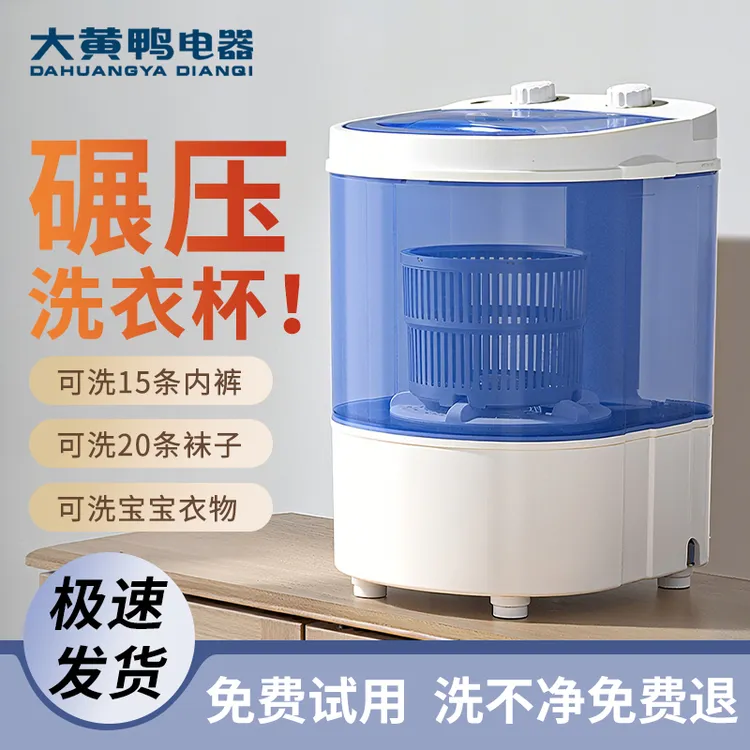 小型洗衣机迷你洗衣机家用宿舍洗脱一体儿童小洗衣机婴儿洗衣机