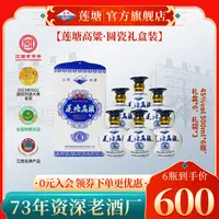 莲塘江西好酒  圆瓶精品礼盒装  特香型白酒45度500ml