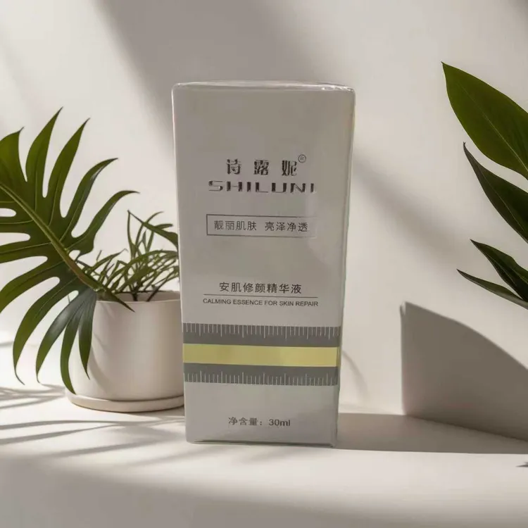升级版诗露妮安肌修颜精华液修护精华