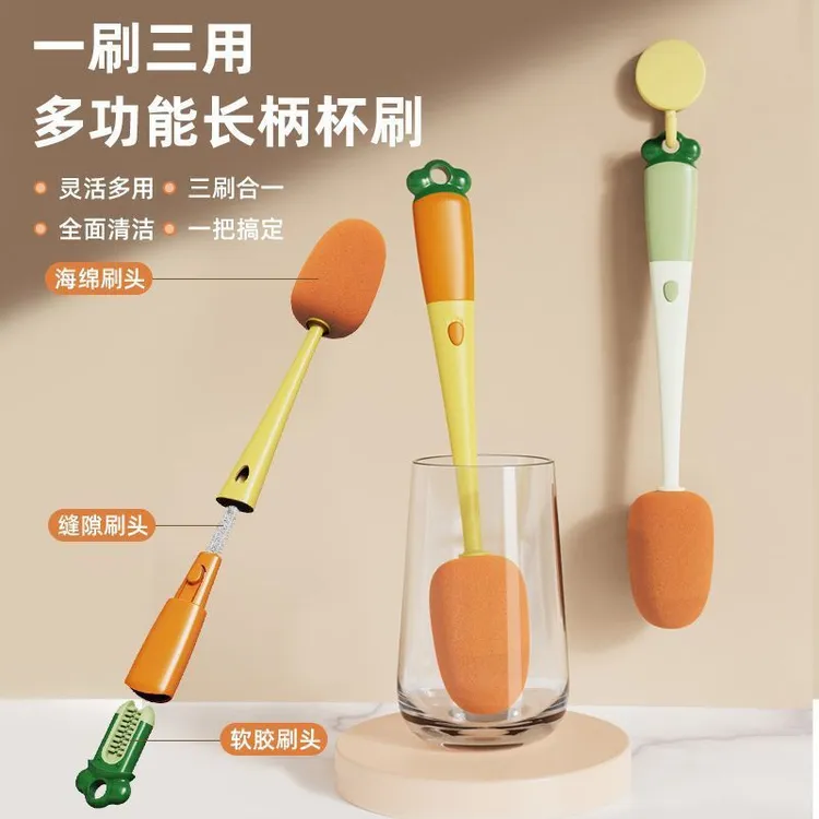 新品胡萝卜三合一杯刷长柄家用多功能洗杯刷清洁海绵瓶刷清洁刷