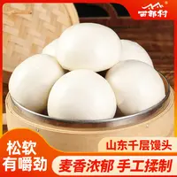 xiguocun/西郭村山东老面千层馒头18个装