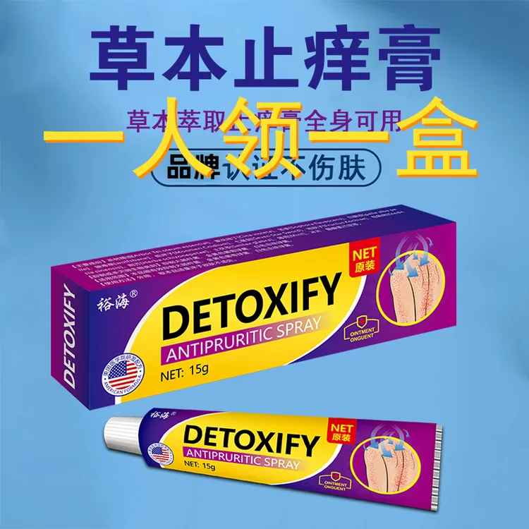 【美国进口】进口止痒王止痒膏植物草本萃取温和不刺激全身止痒专用