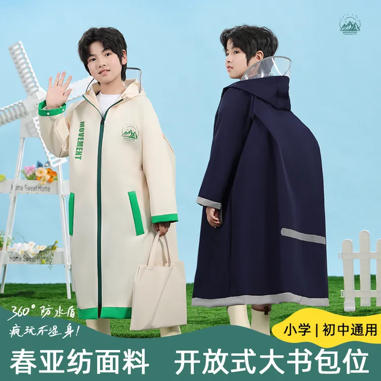 加厚儿童雨衣上学专用男童女孩长款全身防暴雨初中小学生大童雨披