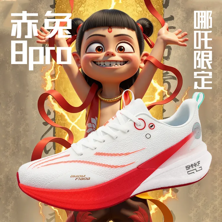 哪吒限定赤兔8pro旋转纽扣碳板跑步鞋男春夏季新款儿童学生运动鞋