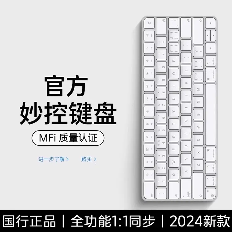 2025新款适用苹果iPad静音妙控平板电脑蓝牙键盘电脑轻薄无线双模