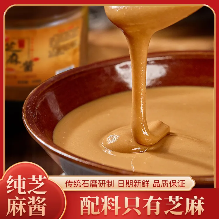 【祥哥推荐】驻掌柜260克芝麻酱 拍一发三 实惠装