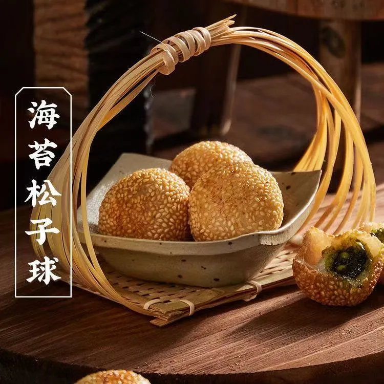BEIJI/北记【到手20个】苔香松子球麻团生胚早餐下午茶300克