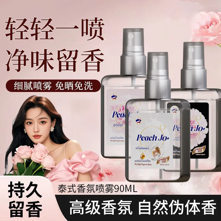 PEACH JO+泰式芍药盛开扁桃仁奶晨曦香氛喷雾无酒精除味喷雾推荐