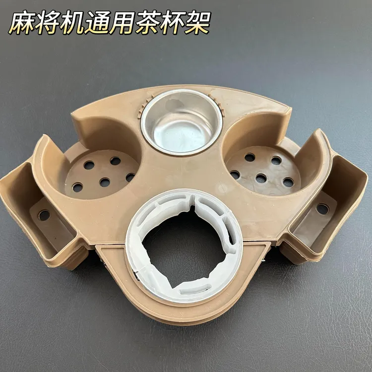 麻将机通用多功能配件茶几茶水架旋转烟灰缸棋牌室适用