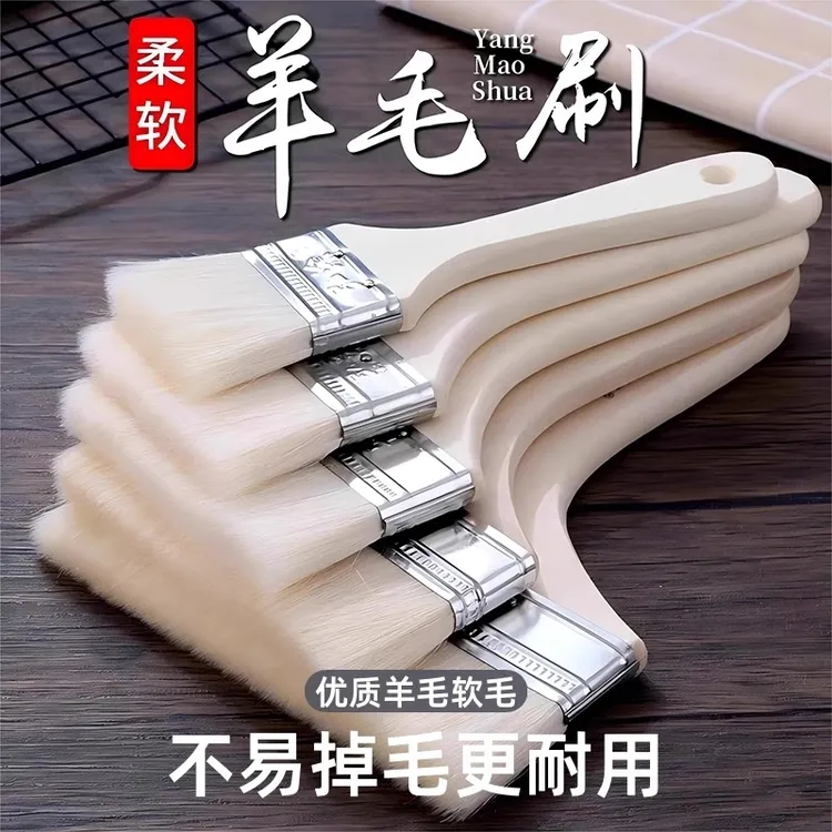 羊毛刷加厚毛刷软毛油漆刷子涂料刷食品级烘焙烧烤刷子专用不掉毛