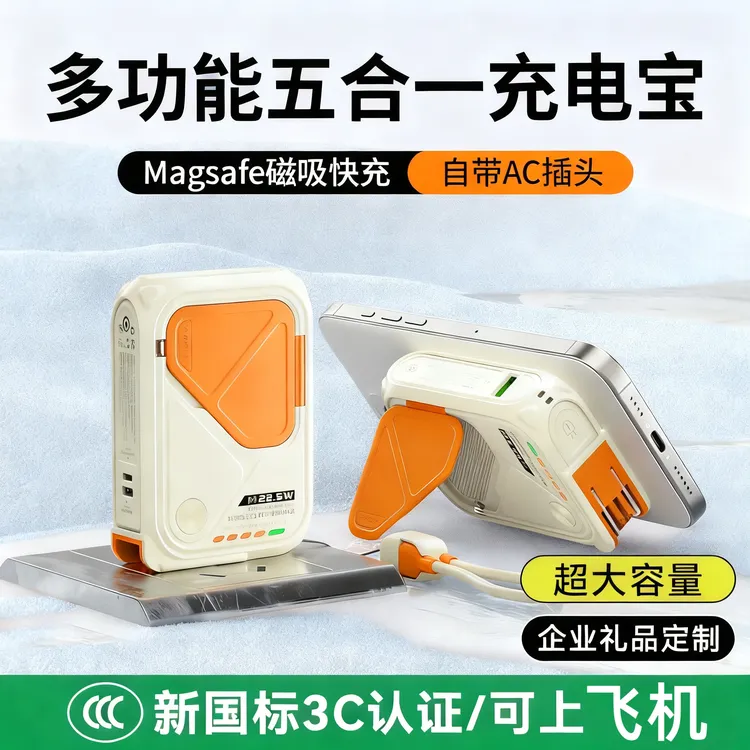 新国标3C认证AC插头充电宝20000毫安大容量22.5W快充三合一多功能