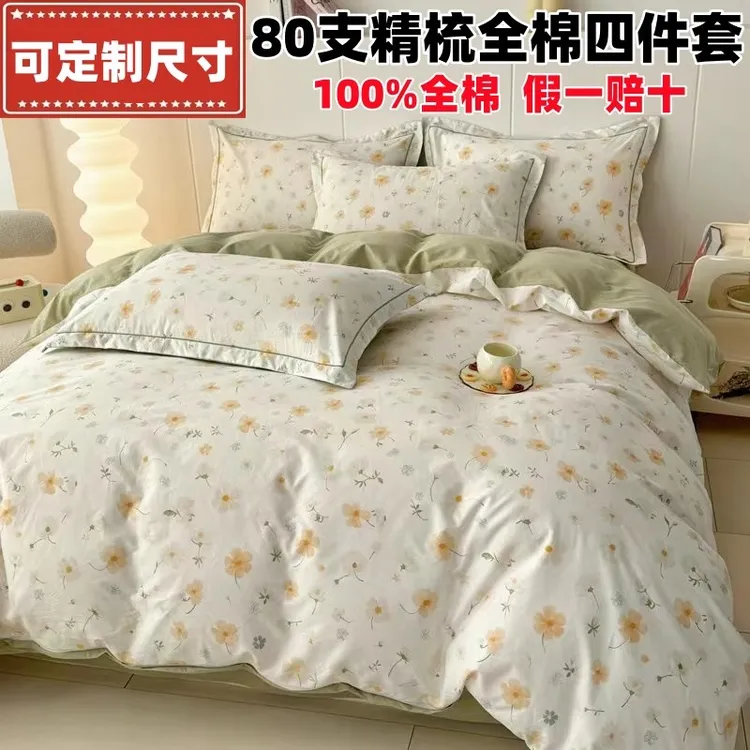A类全棉四件套100纯棉斜纹床单被套220x229x230x250x248x248x274