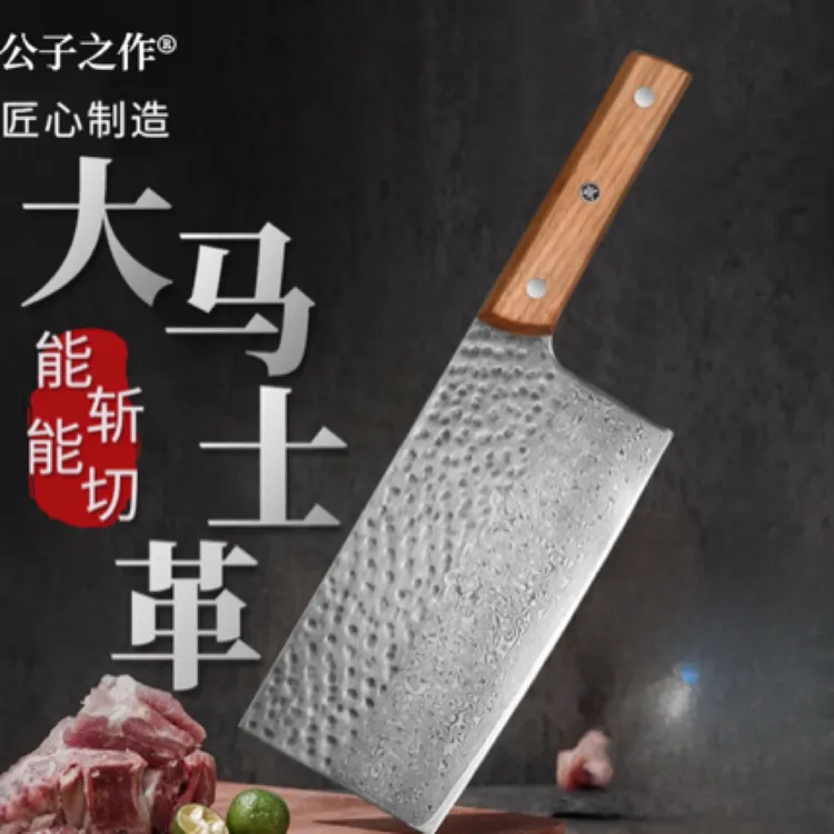 67层大马士革钢斩切两用刀花纹钢斩骨切菜切丝切片斩骨锋利高端