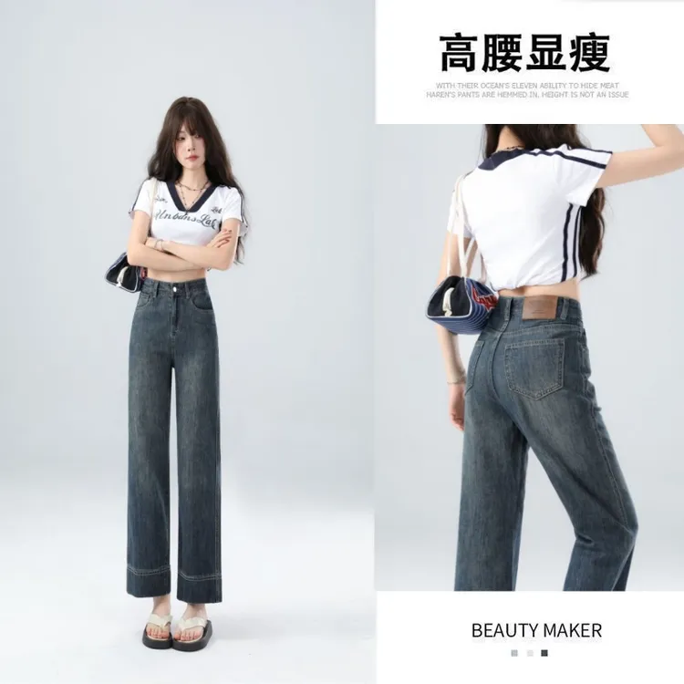 运费险+现货2025秋季新款高腰窄版直筒裤牛仔裤女垂感时尚显瘦