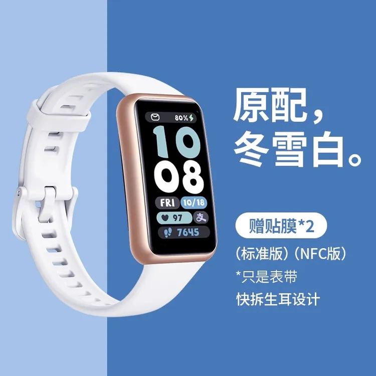 适用华为手环9/8表带nfc荣耀手环6pro表带华为手环10智能运动手环