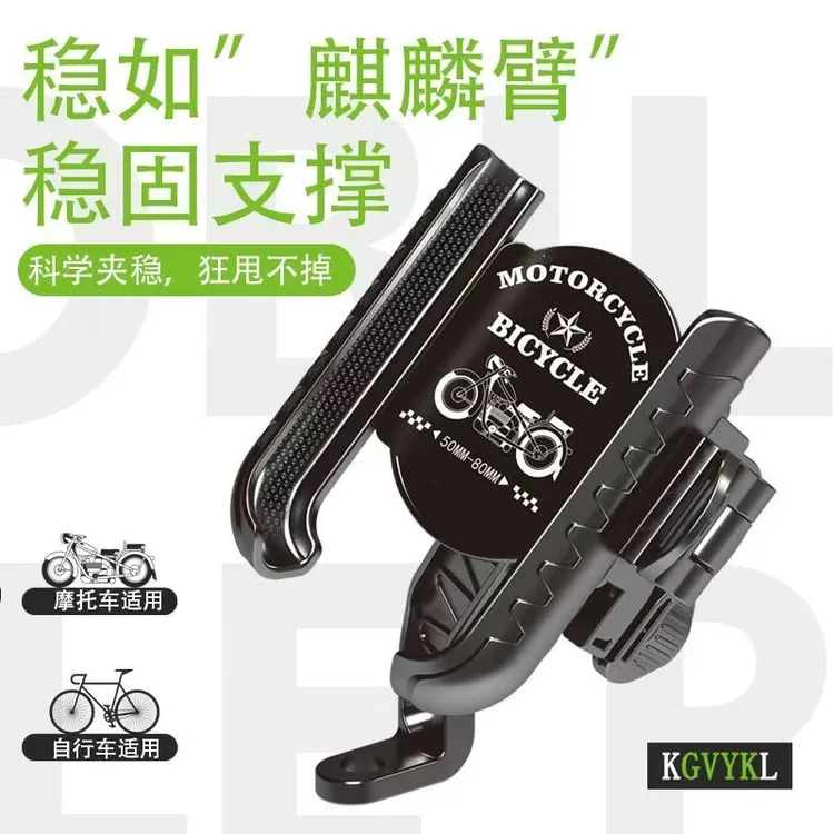 电动车自行车摩托车通用车载防震手机导航支架防抖外卖导航支架