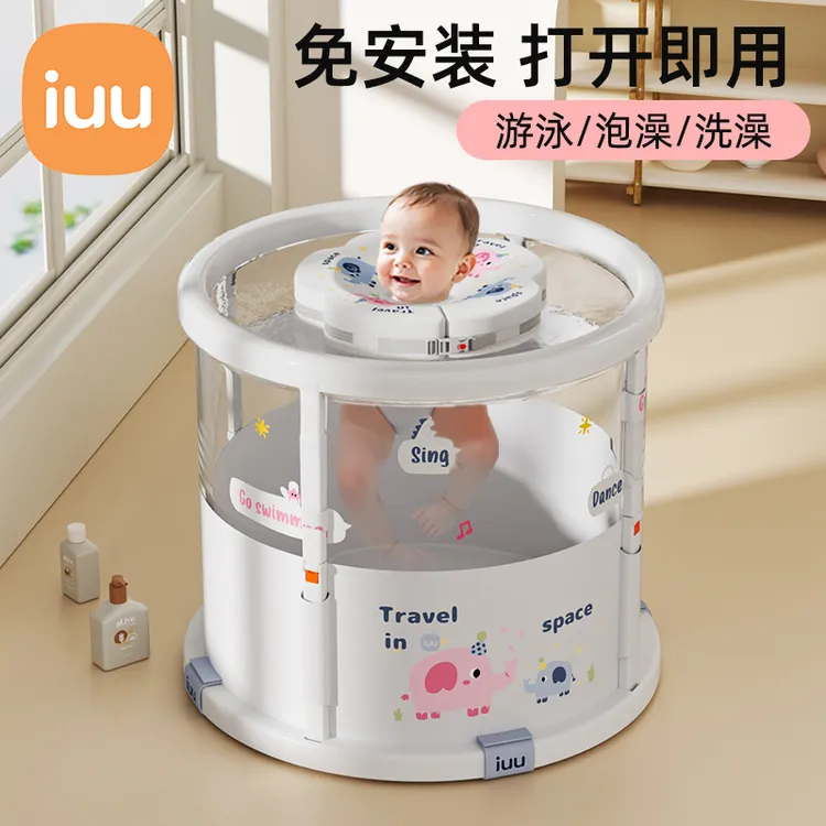 IUU游泳桶婴儿家用浴缸新生儿折叠可坐浴桶大号游泳池宝宝洗澡桶