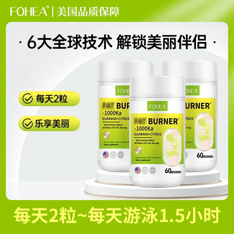 【FOHEA旗舰店】美国小绿胶囊60粒/瓶-默认