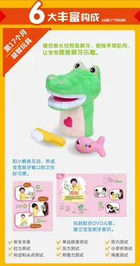 可可狮  爱刷牙鳄鱼
