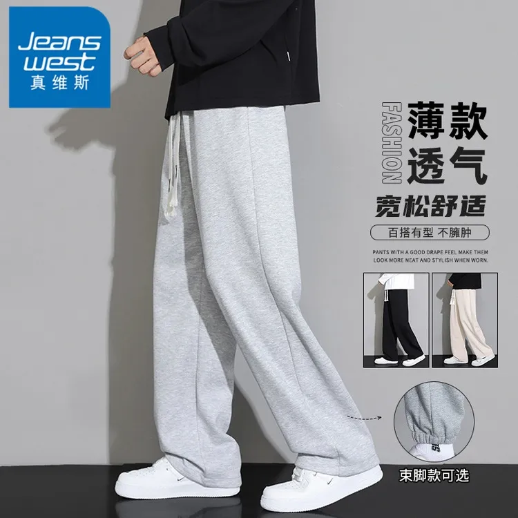 真维斯舒适运动休闲裤子男士2025款夏季薄款直筒百搭宽松灰色卫裤