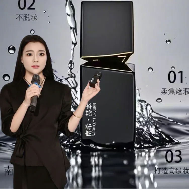 南希•赫本NAONCEV HEPBURN柔焦遮瑕持妆粉底液（多牙白＃02)